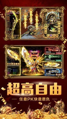 冰城神途超变