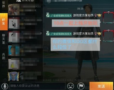 和平精英聊天字体怎么变色 和平精英聊天彩色字体怎么弄