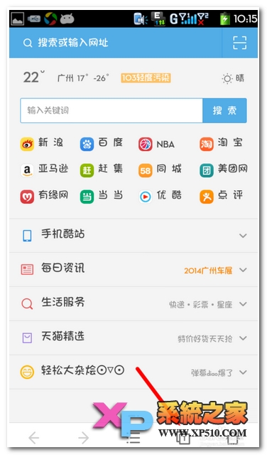 uc浏览器手机版快速关闭标签的方法