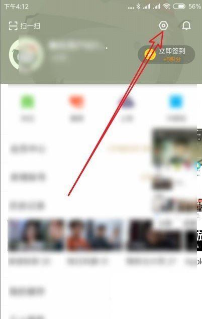 优酷视频APP如何查看登录设备管理？
