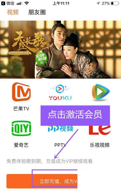 2020如何免费获得优酷视频VIP会员？