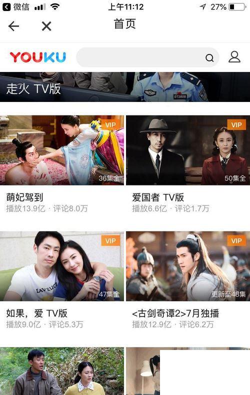 2020如何免费获得优酷视频VIP会员？