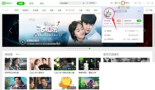 爱奇艺怎么上传视频，爱奇艺号怎么发布视频