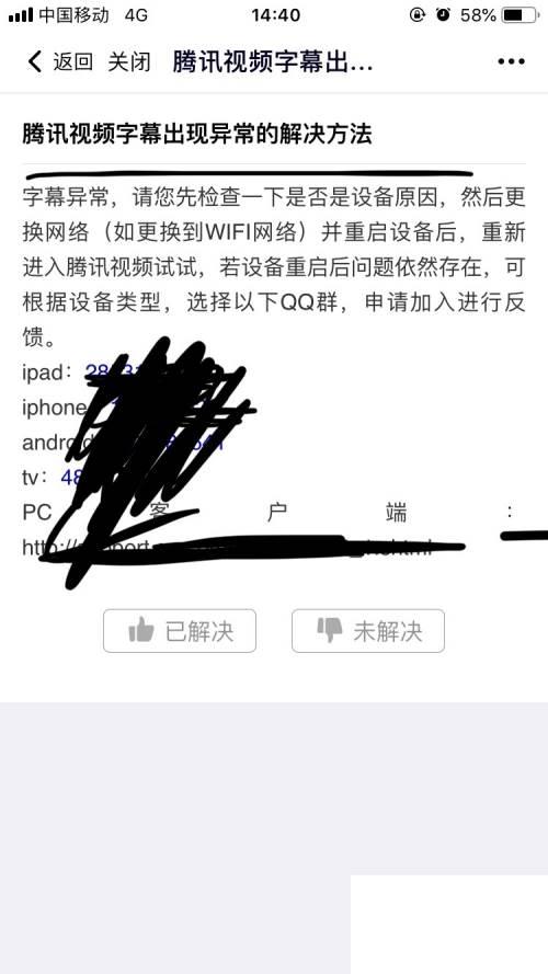 上传到腾讯的视频可以设置不给下载吗_腾讯视频~如何解决腾讯视频字幕异常问题呢