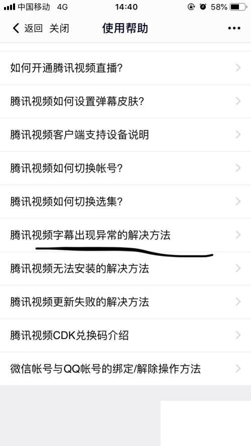 上传到腾讯的视频可以设置不给下载吗_腾讯视频~如何解决腾讯视频字幕异常问题呢