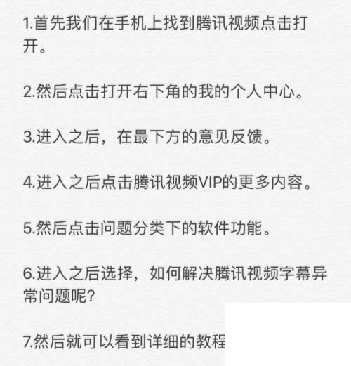 上传到腾讯的视频可以设置不给下载吗_腾讯视频~如何解决腾讯视频字幕异常问题呢