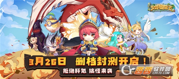 少年冒险王手游测试版