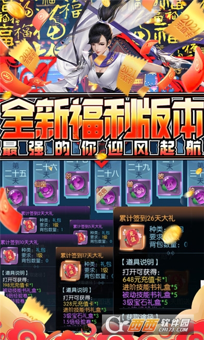 剑圣无双GM送百抽