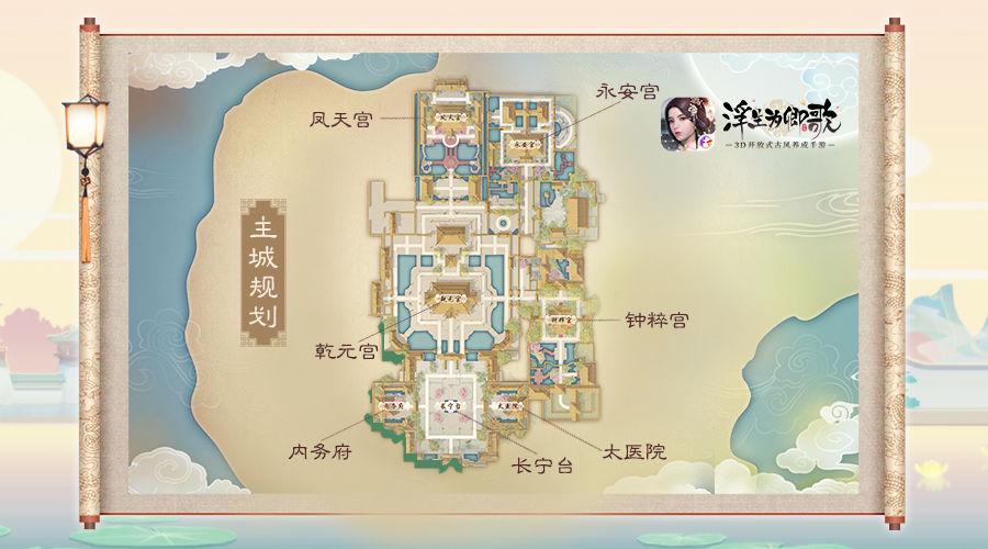 浮生为卿歌内购版
