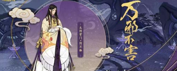 一梦江湖太阴怎么连招 一梦江湖太阴技能连招推荐