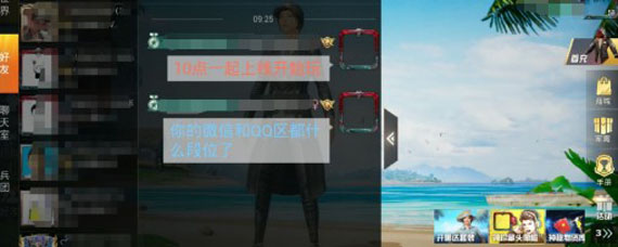 和平精英聊天字体怎么变色 和平精英聊天彩色字体怎么弄