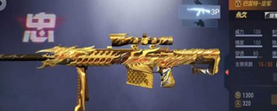 cf手游定军多少级可以获得 获得定军的方法分享