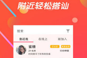 闪椒是什么 闪椒app是真的吗