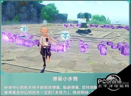 原神弹幕小步舞怎么通关？弹幕小步舞通关攻略