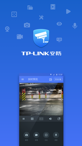 TP-LINK安防