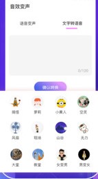 吃鸡安卓变声器