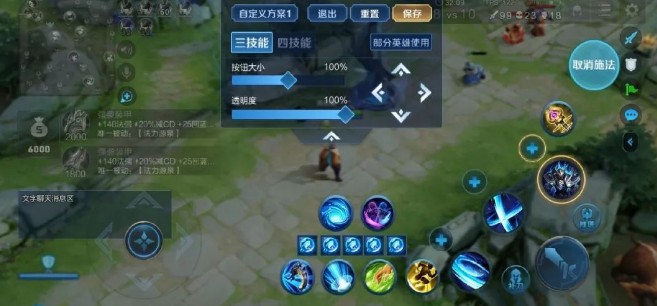 王者荣耀怎么自定义按键布局 王者荣耀按键布局自定义方法