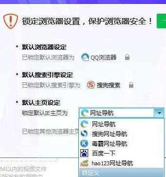 IE主页被2345篡改怎么办？如何更改回来[多图]