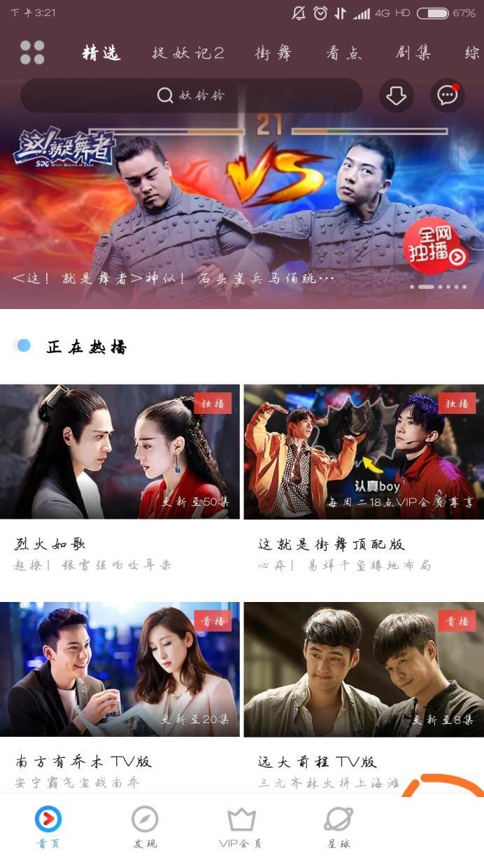 优酷怎么扫码登录_优酷账号扫码登录在哪里