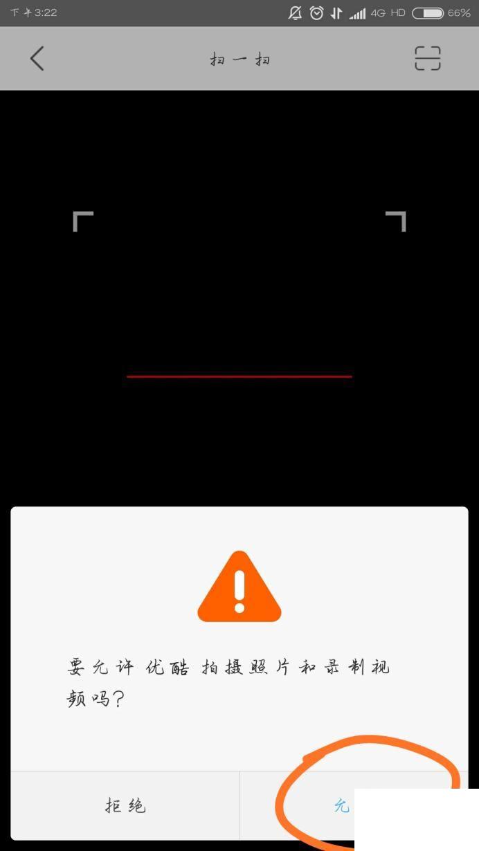 优酷怎么扫码登录_优酷账号扫码登录在哪里