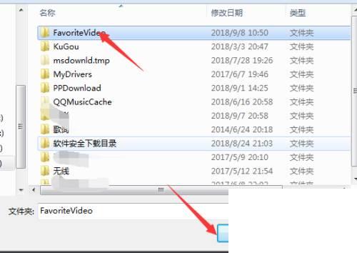 PPTV播放器怎么设置缓存文件路径