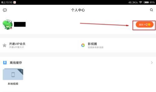 腾讯视频手机app下载安装_腾讯视频怎么签到