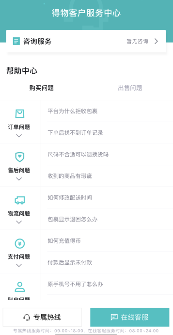 得物app投诉电话多少?12315投诉得物APP有用么?
