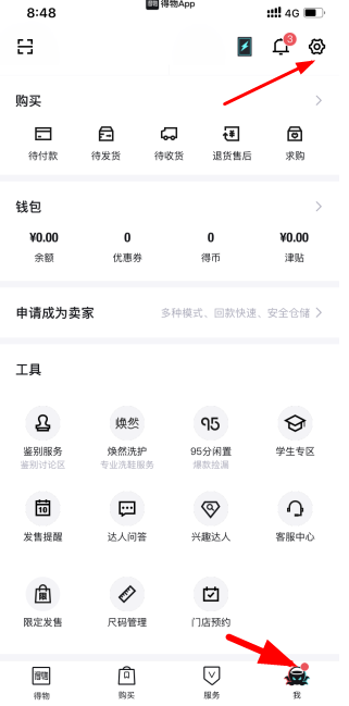 得物app投诉电话多少?12315投诉得物APP有用么?