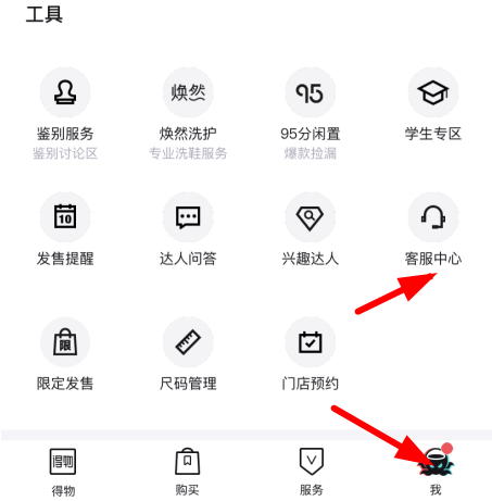 得物app投诉电话多少?12315投诉得物APP有用么?