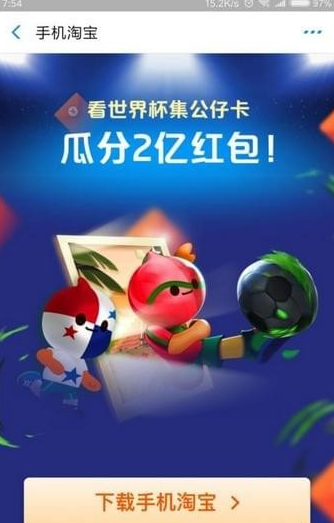 支付宝公仔卡有多少人集齐了 支付宝公仔卡有三个集不到怎么办