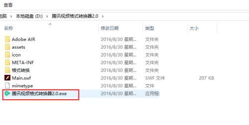 怎么把腾讯视频下载到电脑_腾讯视频转mp4