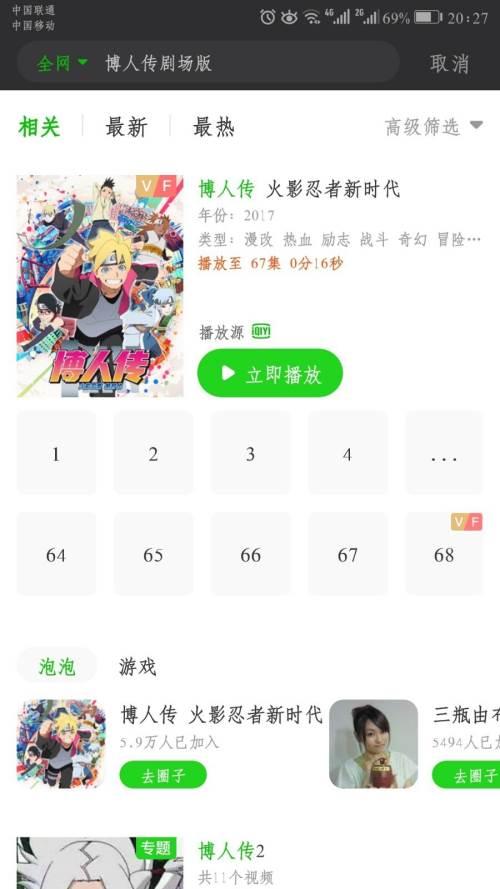 爱奇艺无需登录vip下载_爱奇艺app倍速播放怎么弄