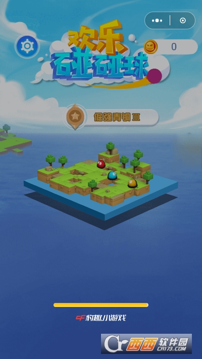 吃鸡碰碰碰