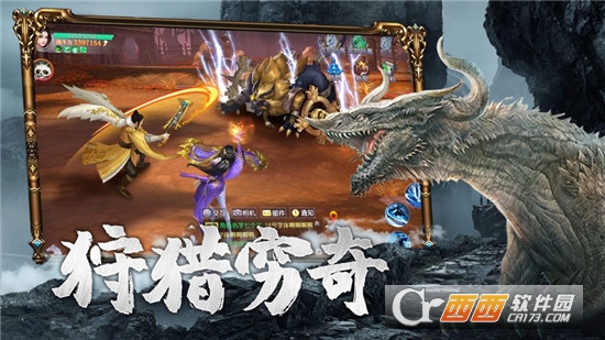 神州山海传无限版