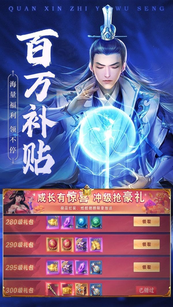 一棒灭神佛红包版