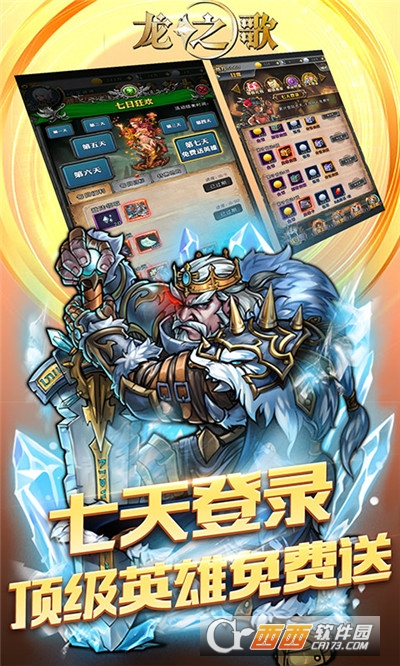 龙之歌红包版