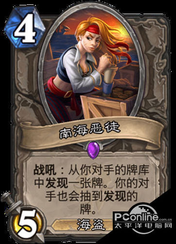 炉石传说贫瘠之地的锤炼中立新卡南海恶徒一览