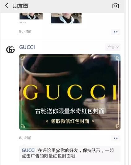 gucci迪士尼联名微信红包封面