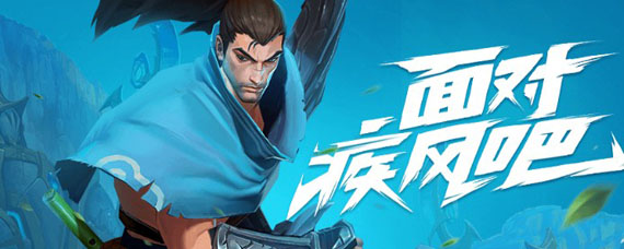 英雄联盟手游什么时候可以玩 英雄联盟手游国服什么时候开