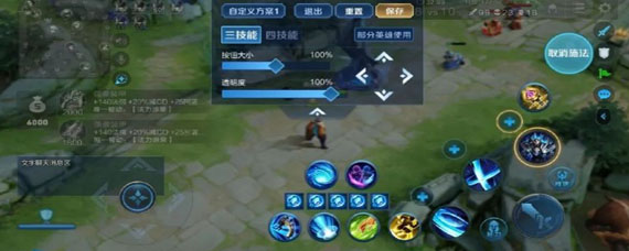 王者荣耀怎么自定义按键布局 王者荣耀按键布局自定义方法