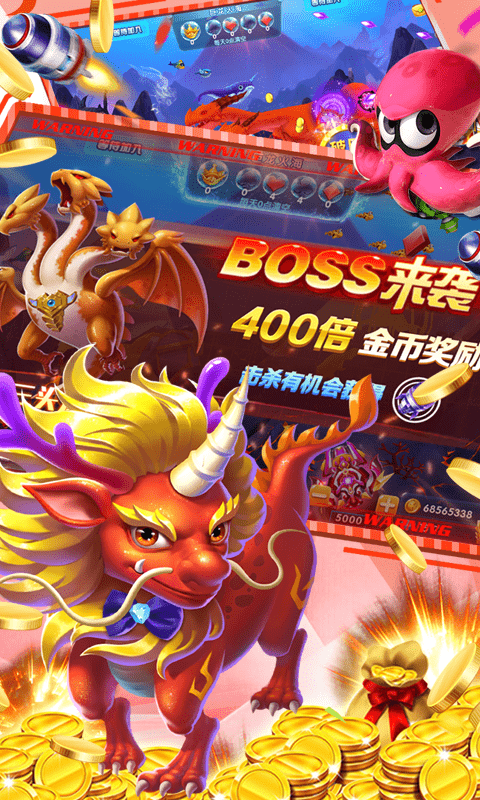 捕鱼皇帝红包版