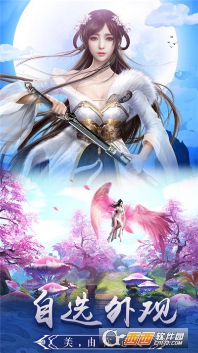 幻梦传说官方版