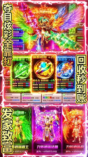 传奇国度商店版