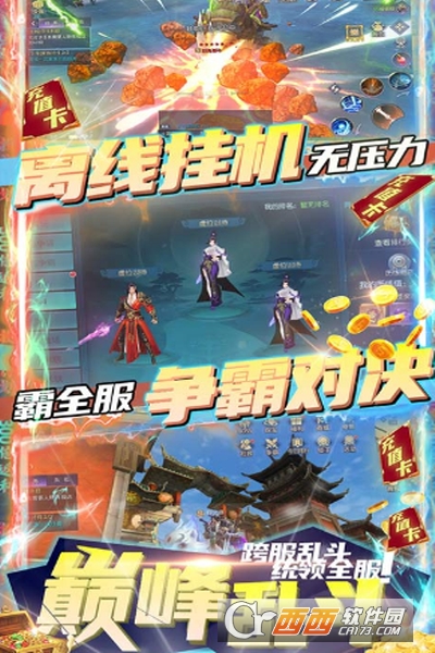 魔神战纪2送328元真充