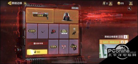 使命召唤手游黑暗边缘多少钱?黑暗边缘转盘价格