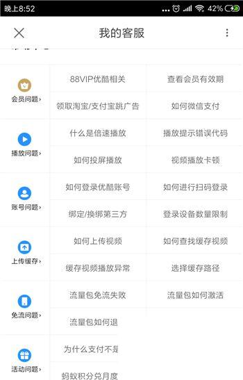 优酷怎么联系在线客服_优酷怎么联系人工客服