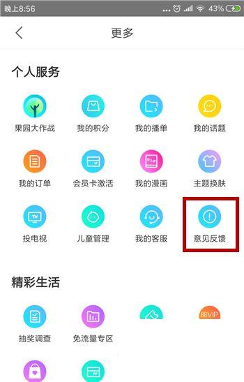 优酷怎么联系在线客服_优酷怎么联系人工客服