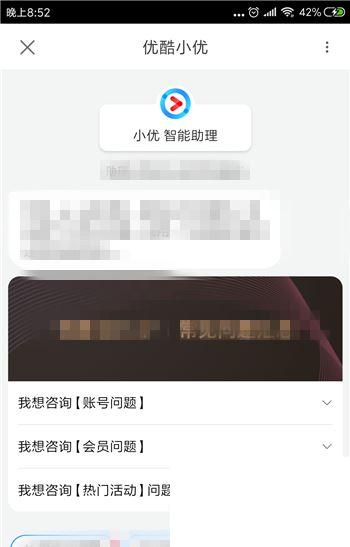 优酷怎么联系在线客服_优酷怎么联系人工客服