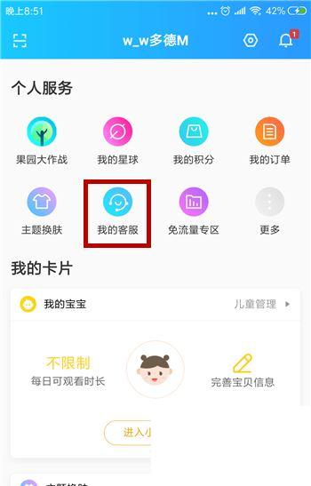 优酷怎么联系在线客服_优酷怎么联系人工客服