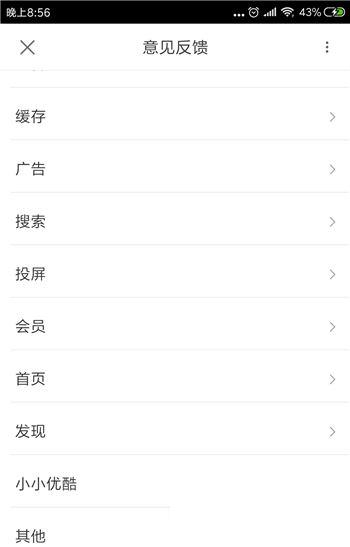 优酷怎么联系在线客服_优酷怎么联系人工客服